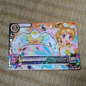 アイカツ! アイドルカツドウ データカードダス R オデットスワンウィングティアラ　