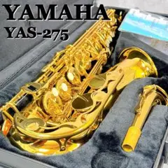 M325 極美品 YAMAHA ヤマハ YAS-275 アルトサックス 管楽器