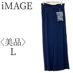 ★美品 iMAGE イマージュ ネイビー ワイドパンツ カジュアル L