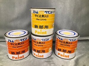 12-16-416 ◎M 保管品　DIY用品 塗料 建築材料 サビ止め剤入り アトムエナメル 鉄部用 Paint クリーム 0.7l ４点セット