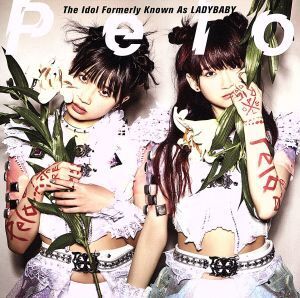 Pelo(通常盤)/The Idol Formerly Known As LADYBABY