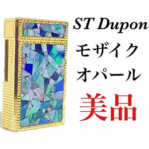 希少 美品 デュポン モザイク オパール ライン1 ライター 喫煙具 火花確認