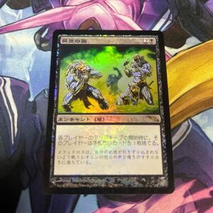 foil大量出品中 MTG 屍気の霧/Necrogen Mists foil 日本語版 ミラディン MRD 状態SP程度 マジック・ザ・ギャザリング 