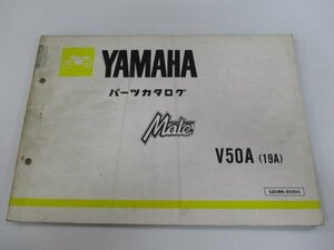 メイト パーツリスト ヤマハ 正規 中古 バイク 整備書 V50A 19A V50-6600101～ MS 車検 パーツカタログ 整備書