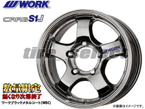 在庫限 WORK クラッグ S1J 16x5.5J 5/139.7 +20 ワークブラックメタルコート 送料込2本は52000円/4本は104000円■ ワークCRAG WBC【23883】