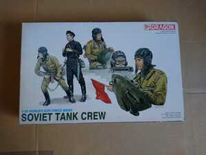 1/35 WORLD´S ELITE FORCE SERIES SOVIET TANK CREW ドラゴン製 『同梱不可』