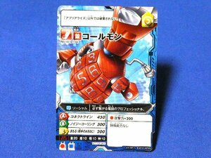 デジモンアプリモンスターズ非売品デジモンカードトレカ　コールモン　PBS1-03