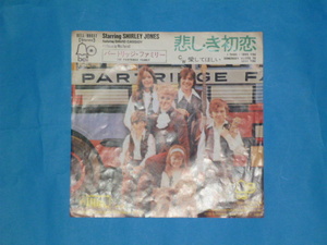 EP シングル　パートリッジ・ファミリー Partridge Family, David Cassidy / 悲しき初恋 I Think I Love You 　　　５３３