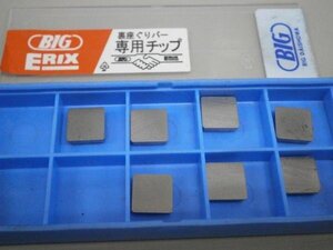 P265 BIG チップ 090308 P30 7個 未使用品