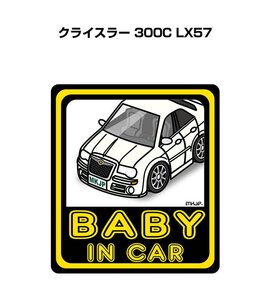 MKJP BABY IN CAR ステッカー 2枚入 クライスラー 300C LX57 送料無料