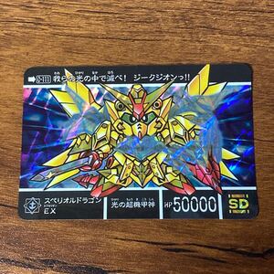 スペリオルドラゴンEX 0-111 新約SDガンダム カードダス キラ プリズム GUNDAM CARD CR P18