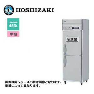 新品 送料無料 ホシザキ 2ドア 縦形冷凍冷蔵庫 LAシリーズ /HRF-63LA-ED/ 計453L 幅625×奥行800×高さ1910mm