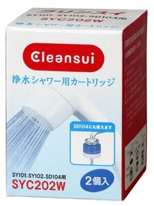 クリンスイ 浄水 シャワー カートリッジ計2個入り [交換カートリッジSYC202W(SY101・SY102用)]