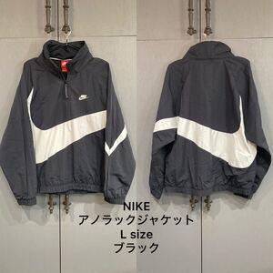 大人気/NIKEナイキアノラックパーカー/ナイロンジャケット/ブラック/Lサイズ/即決