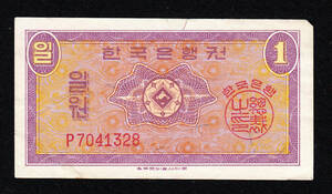 Pick#30/韓国紙幣 韓国銀行券 1ウォン（1962-70）[2292]北朝鮮