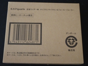 限定S.H.フィギュアーツ サイクロンサイクロン＆ジョーカージョーカー