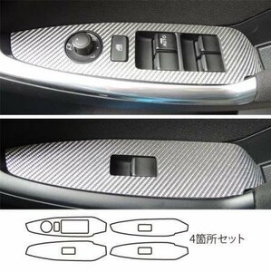 ハセプロ マジカルカーボン ドアスイッチパネル CX-5 KE5AW KE5FW KEEAW KEEFW 2012/2～2015/1