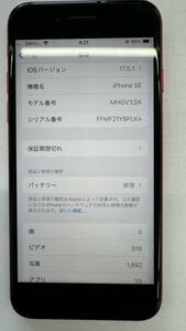 iPhone SE 第二世代　レッド128MB simフリー