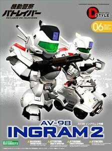 中古プラモデル D-スタイル イングラム2号機 AV-98 「機動警察 パトレイバー」[KP135]