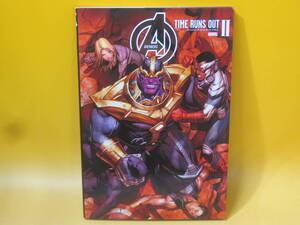 【中古】MARVEL　マーベルコミックス　アベンジャーズ：タイム・ランズ・アウトⅡ　ヴィレッジブックス　解説書付き　C2 T202