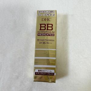 DHC 薬用BBクリーム ナチュラルオークル01 ハーフサイズ