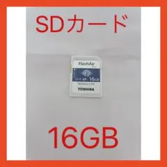 無線LAN搭載SDメモリーカード　FlashAir TOSHIBA 16GB