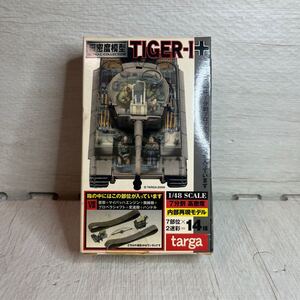 タルガ　1/48 鋼密度模型　TIGER-1 1/7