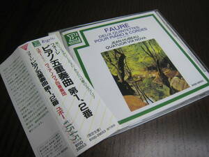 CD『フォーレ：ピアノ五重奏曲 第1番＆第2番』ユボー/ヴィア・ノヴァ四重奏団