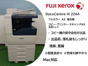 富士ゼロックス DocuCentre ⅥC2264　