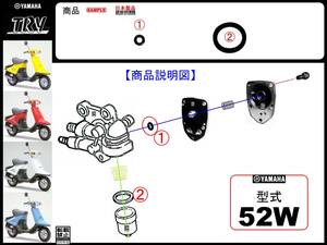 トライ　TRY　打刻型式52W 【フューエルコックアッセンブリ-リビルドKIT-2A】-【新品-1set】