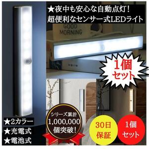 センサーライト 人感 室内 玄関 ledライト 照明 フットライト クローゼットライト 廊下 USB充電 防災グッズ おしゃれ 明るい 防犯灯