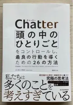 【匿名配送】Chatter 頭の中のひとりごと