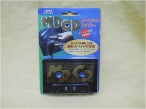 TAPEX　カーステレオアダプタ　新品