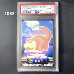 【PSA10】ポケモンカードダス　ずかんカード　ヤドン　#026