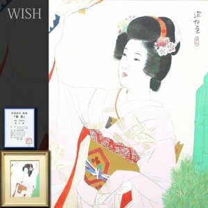 【真作】【WISH】伊東深水「初春」ミクスドメディア 約6号 証明シール 和美人 　　〇美人画巨匠 日本芸術院会員 #23112142