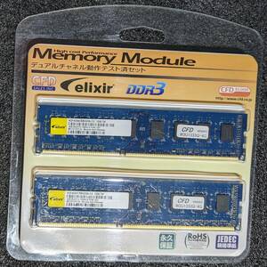【未開封】DDR3メモリ 8GB(4GB2枚組) CFD elixir W3U1333Q-4G [DDR3-1333 PC3-10600]