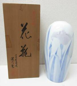 未使用品・希少品■有田焼 宮内庁御用達 深川製磁 香蘭花瓶 花器 花入 花生 官窯 染付 箱入り　管理1703 棚1