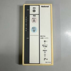 送料込み♪　GW-P120 　ナショナル 　National 　給湯器　 リモコン 　動作確認済み！