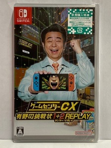 【SWITCH】 新品 ゲームセンターCX 有野の挑戦状１＋２REPLAY 