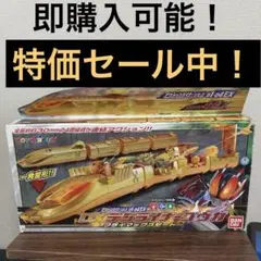 DX デンライナーゴウカ クライマックスモード  トイザらス限定