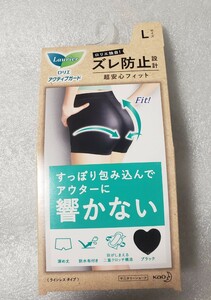 Lサイズ 新品 ロリエ アクティブガード ブラック ズレ防止 超安心フィット 生理用 ラインレス ボクサー深め丈 羽対応 サニタリーショーツ 