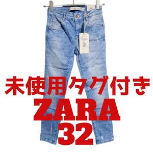 H46 ZARA ザラ　デニム　ジーンズ