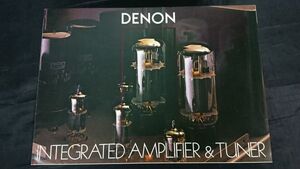 『DENON(デノン) インテグレーテッド アンプ チューナー 総合カタログ 昭和51年6月』PMA-255/PMA-700Z/PMA-500Z/PMA-300ZA/PMA-235/PMA-232