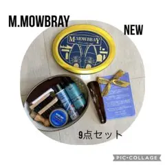 M. MOWBRAY フットケア 9点セット 新品　説明書付