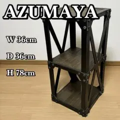 【貴重】AZUMAYA 東谷スリムラック 2D IW-988 収納棚 2段ラック