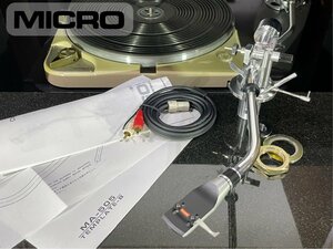 トーンアーム MICRO MA-505X シェル/サブウエイト/ケーブル等付属 リフターオイル補充済み Audio Station