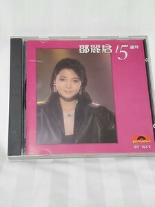 鄧麗君 テレサ テン/TERESA TENG TERESA TENG 15週年