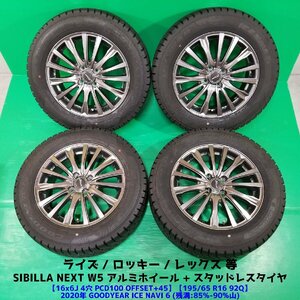 ライズ 195/65R16 バリ山スタッドレス 85%-90%山 GOODYEAR ICENAVI6 4本 4穴PCD100 6J +45 ロッキー レックス 中古新潟