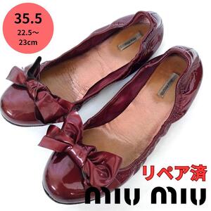 miumiu【ミュウミュウ】リボン エナメル フラットシューズ ローヒール