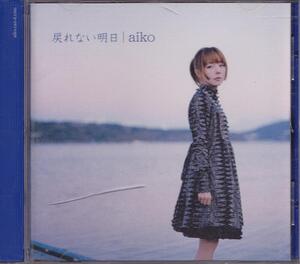 aiko / 戻れない明日 /中古CD!!44696